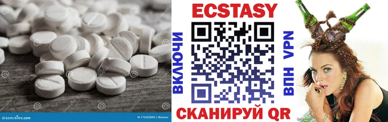 Экстази круглые  закладка  Баймак 