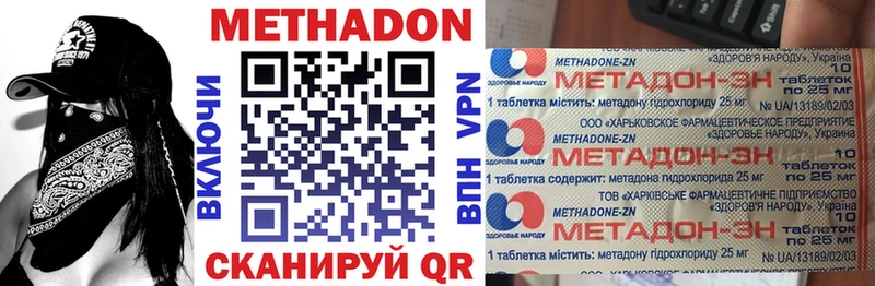 Метадон methadone  Баймак 